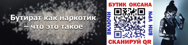 сколько стоит  mega как зайти  Бутират BDO 33%  Верещагино 