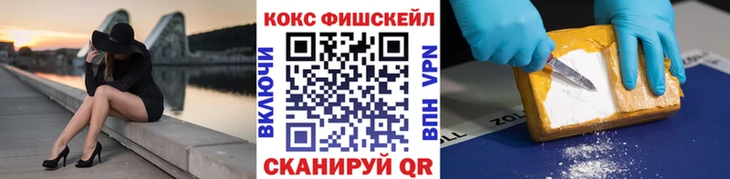 где найти наркотики  Верещагино  КОКАИН FishScale 
