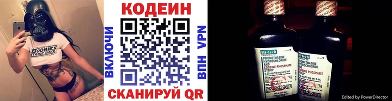 где купить наркотик  Верещагино  Кодеин Purple Drank 