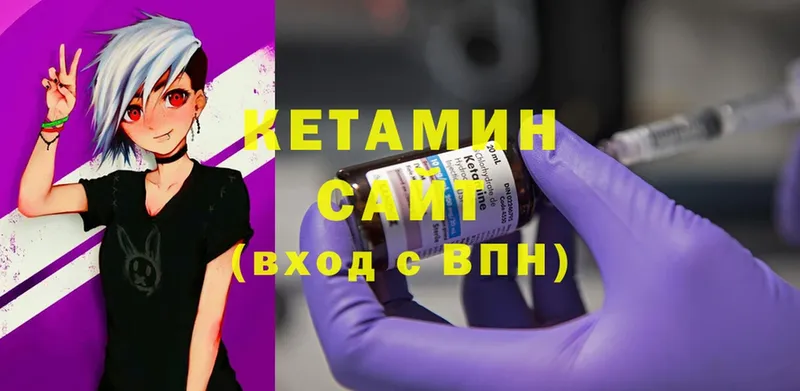 Кетамин ketamine  mega сайт  Верещагино 