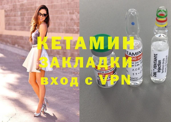 молекула духа Беломорск