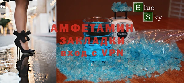 молекула духа Беломорск