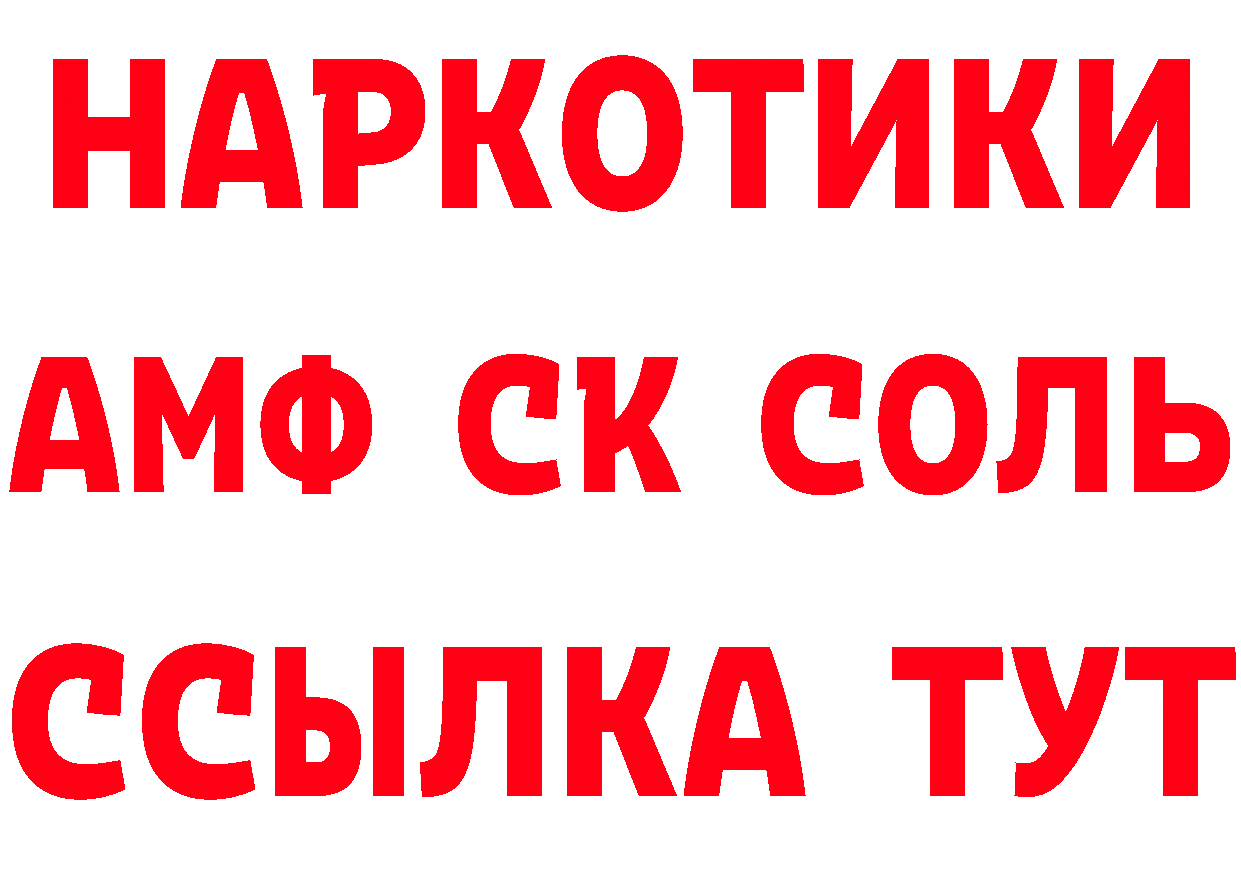 Амфетамин Premium рабочий сайт площадка кракен Верещагино