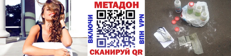 Метадон VHQ Верещагино