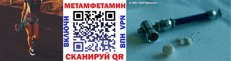 цена наркотик  Верещагино  Метамфетамин мет 