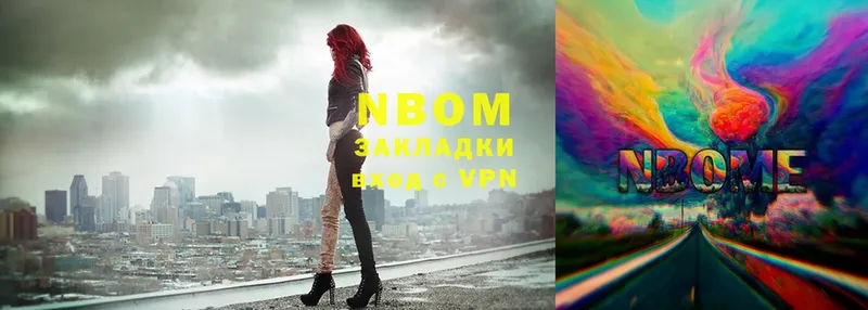 где найти наркотики  Верещагино  Марки NBOMe 1,5мг 